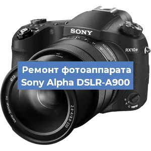Ремонт фотоаппарата Sony Alpha DSLR-A900 в Новосибирске
